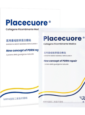 意鱼医用重组胶原蛋白敷贴非面膜冷敷二类械字号三文鱼术后修复WK