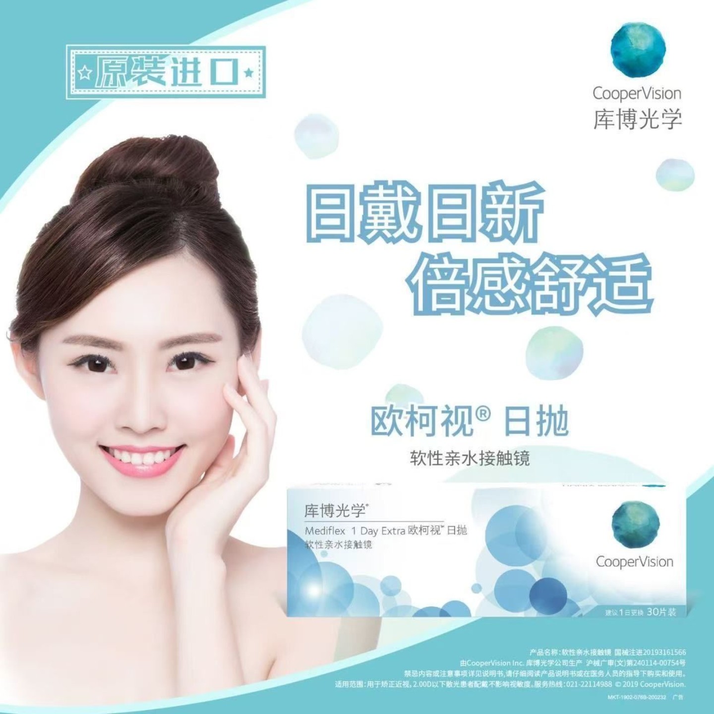 库博光学欧柯视日抛隐形眼镜学生近视镜美瞳透明片30片jx图片