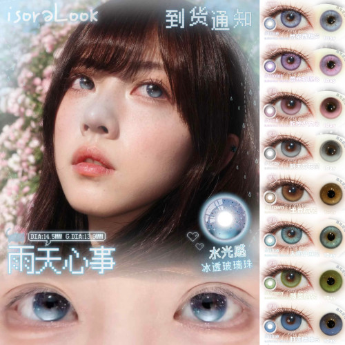 isoraLook日抛高光定轴粉雪雨点雨天心事忧郁西葫芦gy美瞳正品TF