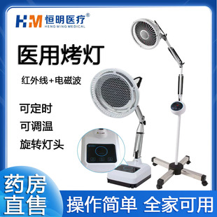 恒明医用烤灯医用理疗灯红外线电磁波治疗仪家用关节疼痛正品 8tk
