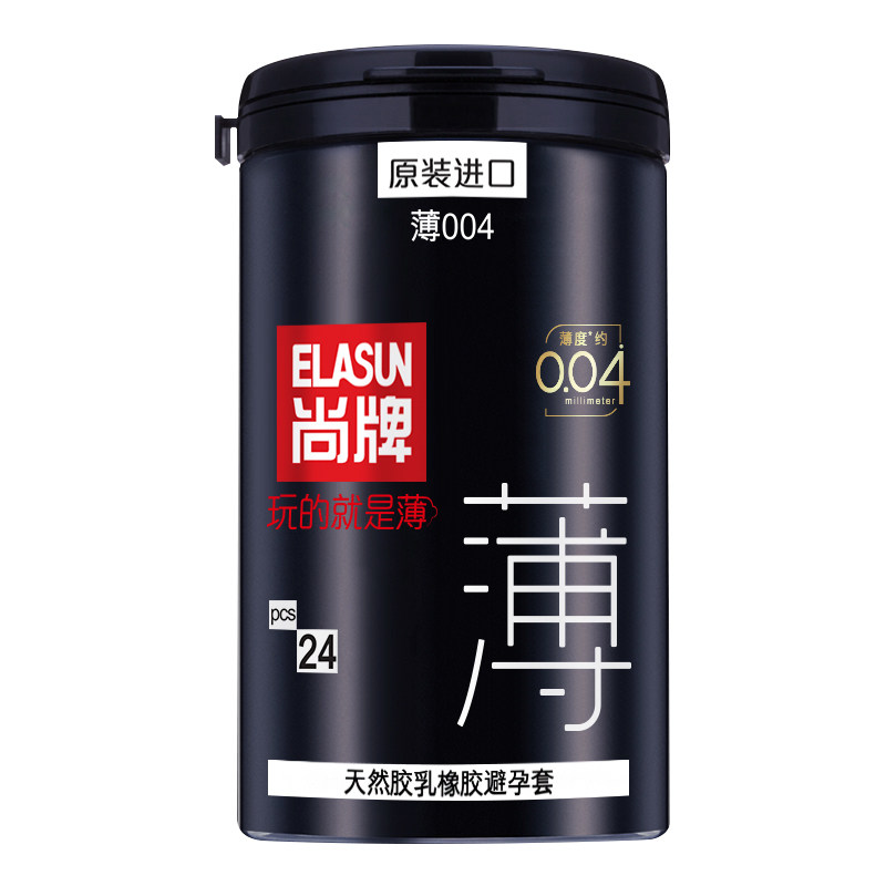 尚牌玻尿酸男用超薄避孕套0.04官方正品安全套计生用品旗舰店MC