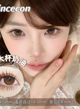 SINCECON日抛发光美式明星色号超大杯奶油虎纹鲨gy暗涌玫瑰美瞳TF