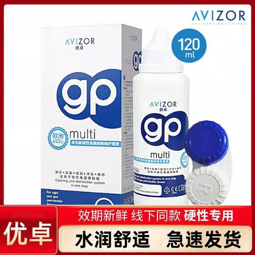 双氧水优卓护理液120ml优润润滑液rgp硬性角膜塑形接触镜OK镜HT