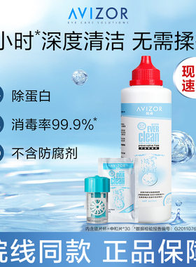 优卓双氧水225ML隐形眼镜RGP硬性角膜接触OK镜除蛋白护理液HT