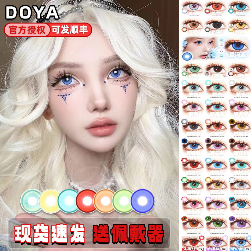 Doya星岚紫星燃红纯净蓝蜜糖棕永夜黑时空金星河蓝幻想绿正品栋dn