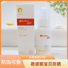 薇诺娜宝贝倍护防晒霜50ml夏季温和宝宝专用儿童防晒SPF50易卸JC