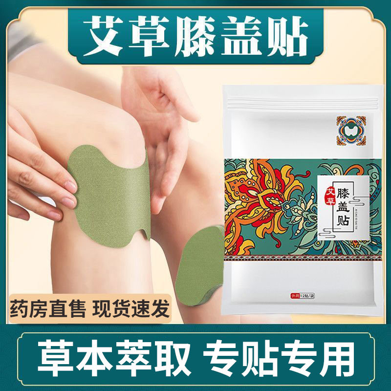 艾草贴膝盖关节贴艾草腰椎贴膏颈椎贴颈肩贴艾贴艾叶旗舰店正品YL,保健用品,艾灸/艾草/艾条/艾制品,淘宝优惠券,粉丝福利购,淘宝优惠卷