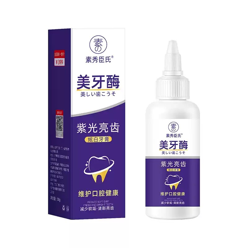 素秀臣氏美牙酶紫齿炫白牙膏官方旗舰店正品MV