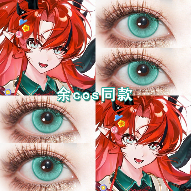 余cos美瞳日抛绿色明日方舟令洛茜德米特里左乐特蕾西娅博士博qb图片