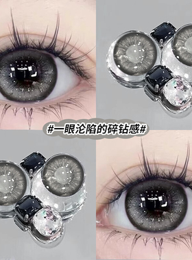 钻石辣妹灰美瞳日抛30片灰色混血隐形眼镜次抛女10片cc正品官网TN