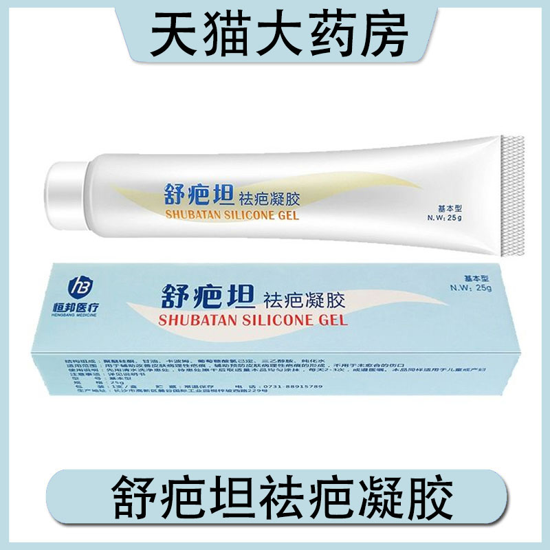 恒邦医疗舒疤坦祛疤凝胶