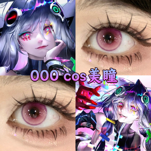 无期迷途000美瞳cos浪漫洋桔梗极光紫忏悔录粉郁金香官方正品启dn