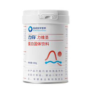 力存力维圣蛋白固体饮料优质蛋白质乳清蛋白多重营养360g 罐