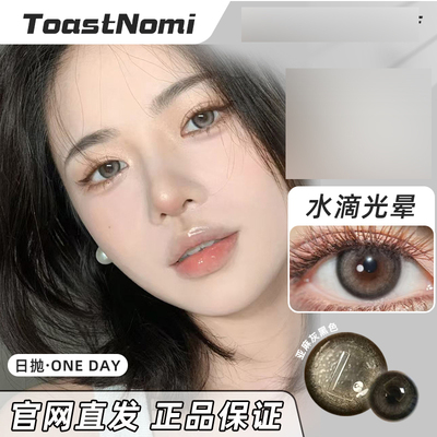 toastnomi美瞳水滴光晕小水滴奶茶酱酱纵向可可薄荷吐司ZH浓情TF