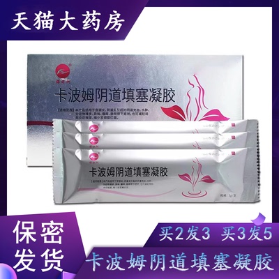 诺方洲卡波姆阴道填塞妇科凝胶宫颈炎宫颈糜烂阴道炎异味瘙痒ny