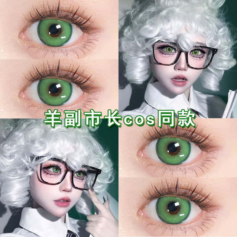 羊副市长cos美瞳日抛绿色兔子警官朱迪尼克狐尼克疯狂动物城博qb
