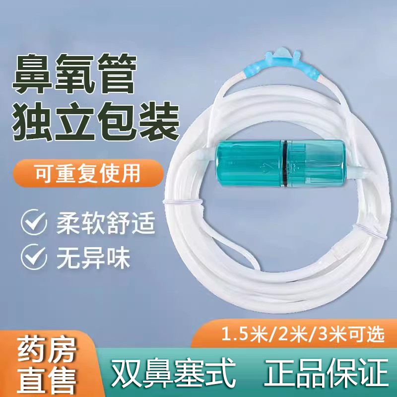 医用鼻氧管双鼻塞带集水器