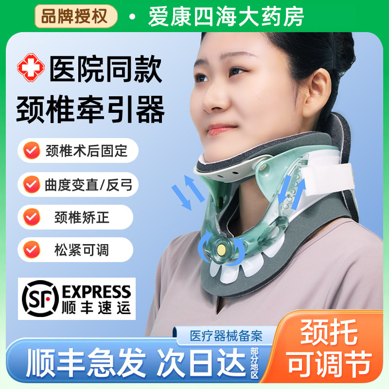 医用颈椎牵引器家用颈托护颈脖套劲椎病术后医院专用固定保护颈cs