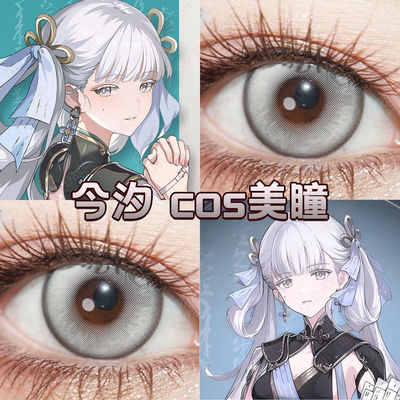 鸣潮今汐cos美瞳灰色日半年抛雾色冷灰云舞灰星辰泪灰光晕灰宜dn