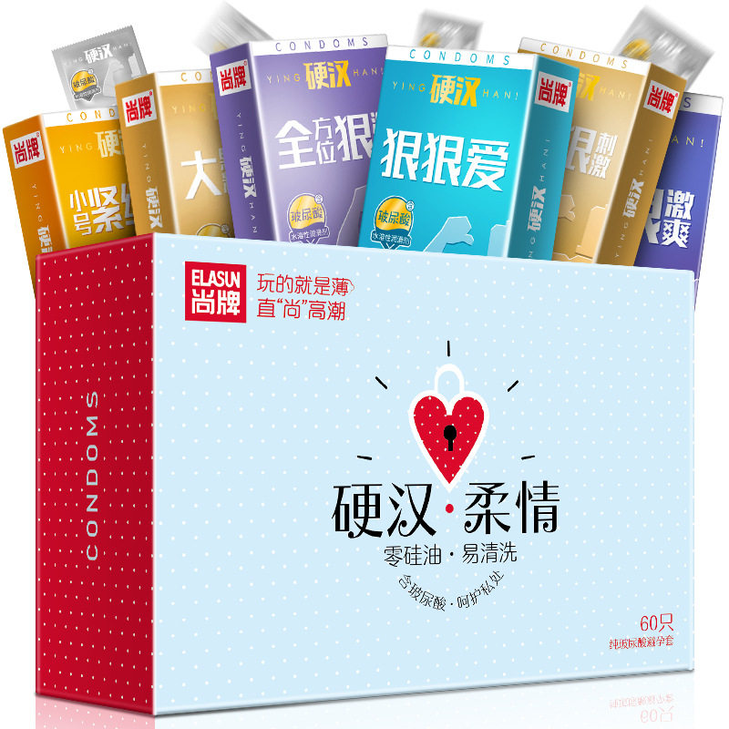 尚牌避孕套安全套 硬汉柔情60只情硬汉柔情礼盒套装MC