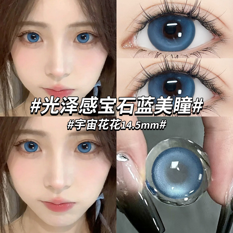 2025新款蓝色COS美瞳大直径半年抛官网正品旗舰店近视隐形眼镜AXO