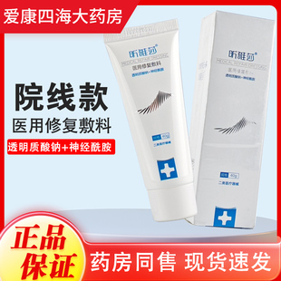 昕雅莎医用修复敷料透明质酸钠喷雾水乳液乳膏非面膜官方旗舰店QT