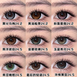 糖果色美瞳半年抛玉蓝青花青涩橄榄南洋琥珀粉面蔷薇黄油板栗宜dn