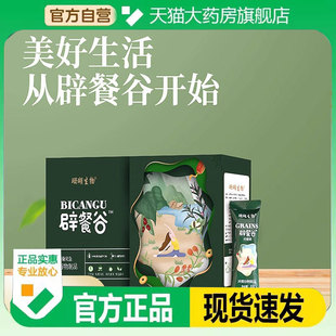 七天辟谷燕艳瘦日膳食套餐盒官方旗舰店正品七彩膳食瘦甄选TH