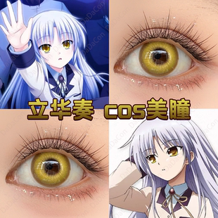 立华奏cos美瞳日半年抛angelbeats天使的心跳啵啵金棕闪闪棕宜dn