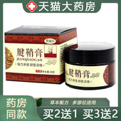 廖叔公腱鞘膏正品 中景金方手指腱鞘专用关节大拇指手腕按摩膏6zm