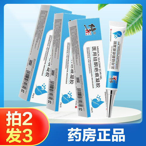 修正医用硅酮疤痕凝胶病理性疤痕