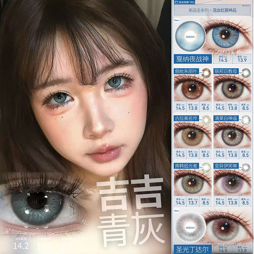 huohuocon美瞳圣光丁达尔科切拉怪兽橄榄基底爱尔蓝灰ZH正品女TF