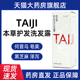 TAIJI太极本草洗发露洗发水乌发露洗发乳草本植物正品 旗舰店ym5