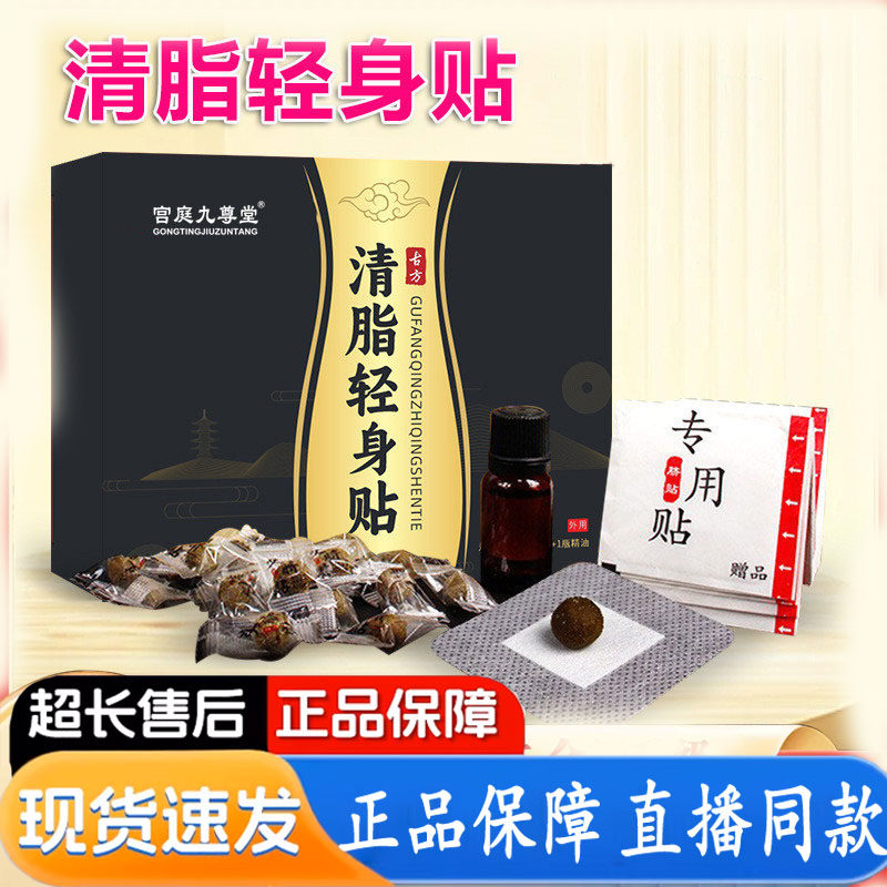 清脂轻身贴官方旗舰店正品艾草肚脐贴轻姿贴祛湿寒气药房直售1XB