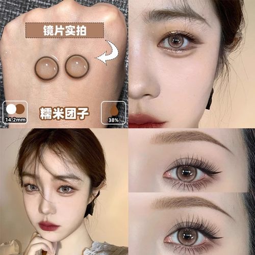 糯米团子美瞳日抛10片小大直径棕色自然款一次性近视隐形眼镜女jm