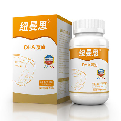 纽曼思（原名纽曼斯）Nemans 新西兰进口海藻油DHA90粒装 ZB