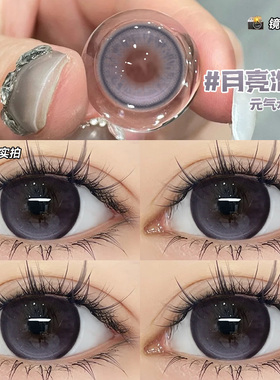 月亮泡馍美瞳日抛30片紫色混血大小直径10片一次性隐形近视眼镜TN