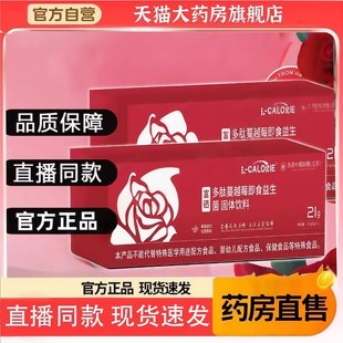 多肽蔓越莓即食益生菌固体饮料富硒官方正品 旗舰店MV