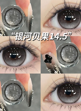 银河贝果美瞳日抛30片灰色混血大直径扩瞳显色10片隐形近视眼镜TN