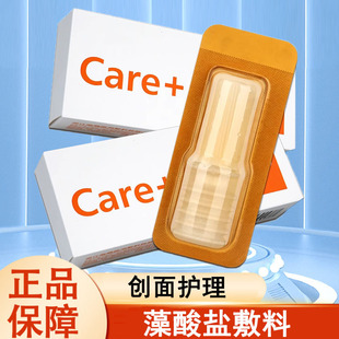 医鼎舒创宁藻酸盐敷料颗粒型伤口创面护理凝胶大药房旗舰店正品mf