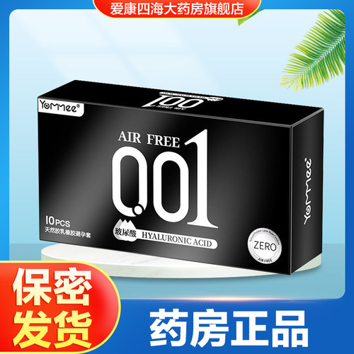 悠魅尊享系列001超薄裸入避孕套玻尿酸男用情趣安全套成人用品TA