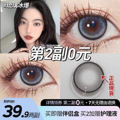 Obalen欧巴兰琉璃冰爆半年抛美瞳彩色隐形眼镜2片正品官方旗舰wb