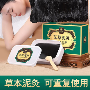 蕲大妈草本泥灸艾灸热敷泥膜美容院关节膝盖全身通用旗舰店正品