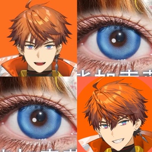 北见游征cos美瞳3SKM彩虹社蓝色光晕深海焰火渐变日抛漫展男贺JA