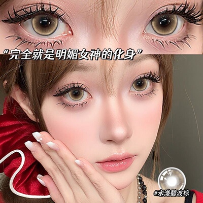 美瞳日抛棕色粗锁边氛围舒适水润透亮新款大小直径10片隐形眼镜pd