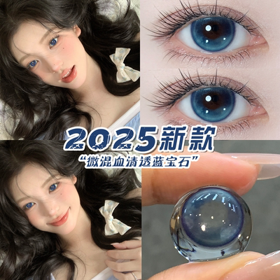 海丽恩护理液蓝色半年抛美瞳小直径纯欲隐形眼镜一年抛正品旗舰NW