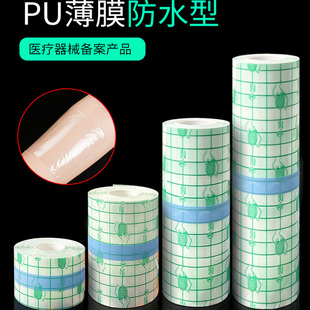 邦可慧医用防水贴伤口pu膜手术后洗澡保护透明敷料游泳专用EWAMU