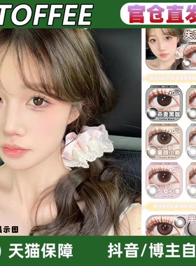 Toffee日抛浮生后花园失落世界少女心事清纯引力童颜小鹿LZ正品TF