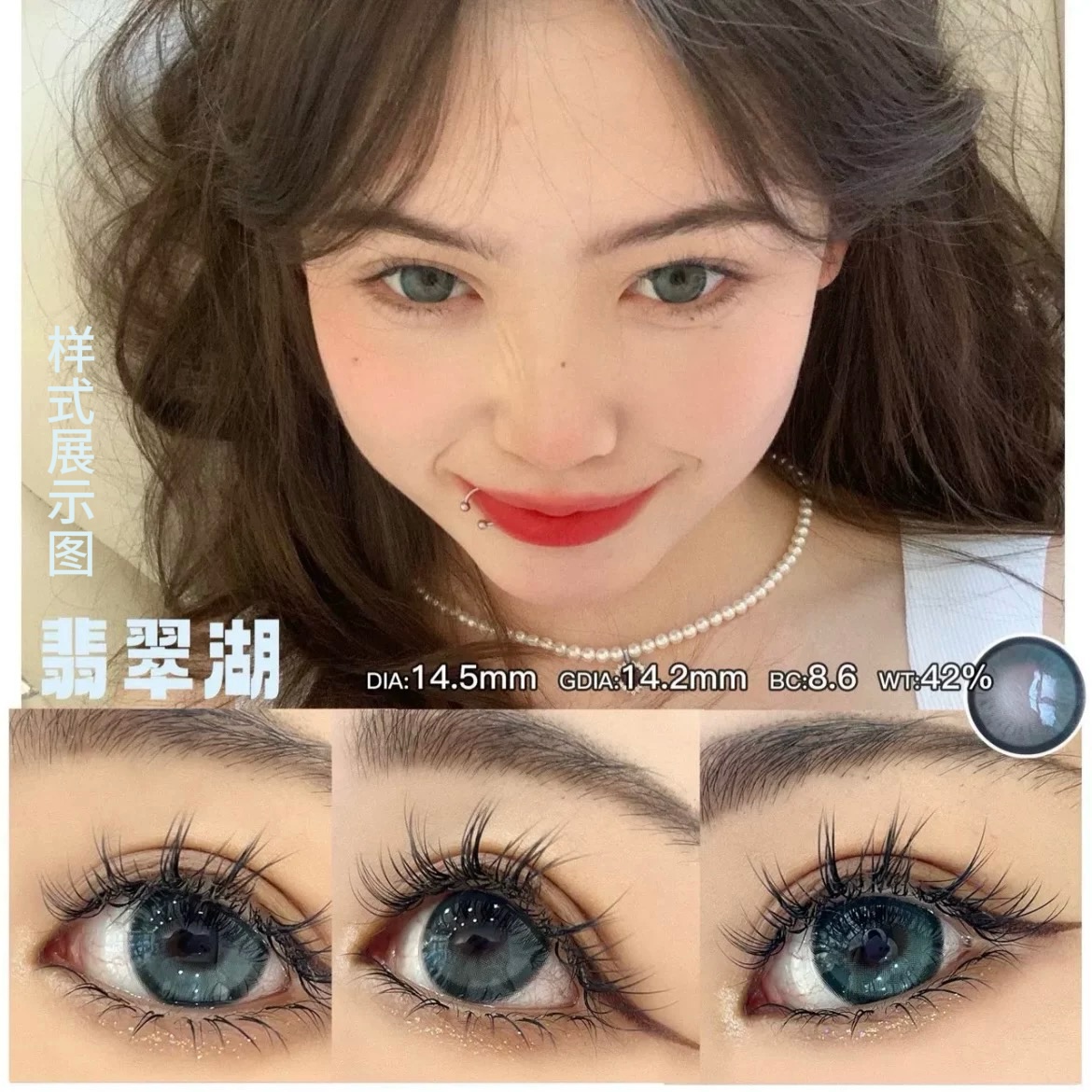 Jellydoll美瞳玉蓝青花绿不绿蓝不蓝金箔灰隐形眼镜女官网正品NA