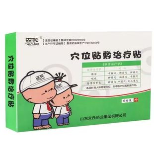 森顿穴位贴敷治疗贴腹泻呕吐急慢性胃炎穴位刺激治疗贴zp